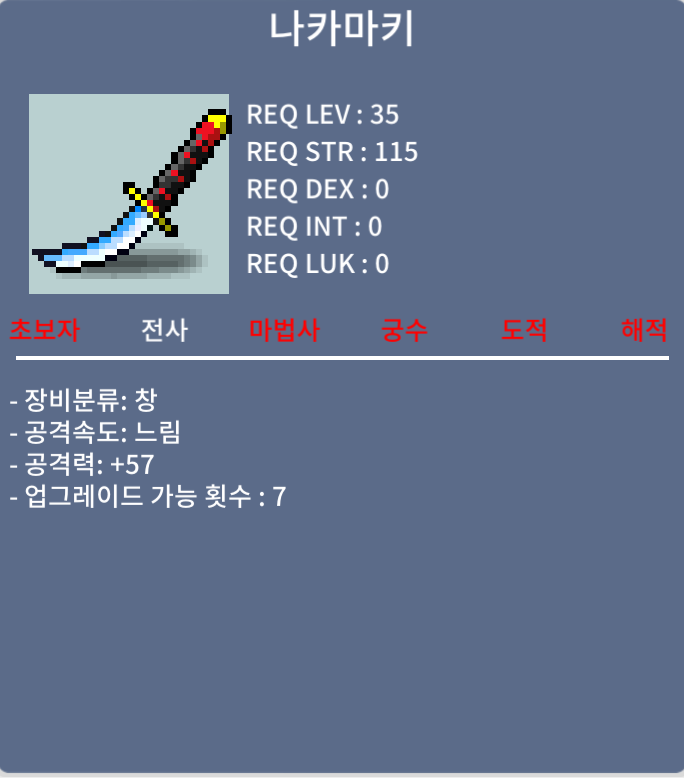 나카마키 노작 공57 25만에 팔아요! / 25 / 공57 노작 / 쪽지나 챗, 댓글 주세요!