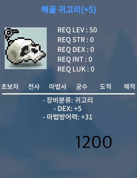 50제 귀고리 덱떡 해골귀고리 / 1200 / 덱떡 / https://open.kakao.com/o/ssNZXgZf