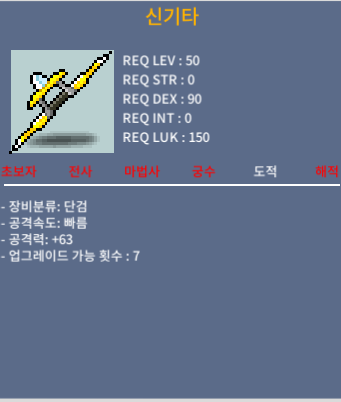 신기타 공 63 / 30 / 채팅