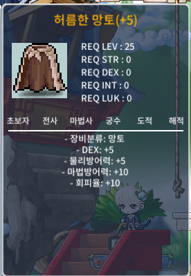 덱떡 허망(덱5) / 190만 메소 / https://open.kakao.com/o/sL3TPu0f