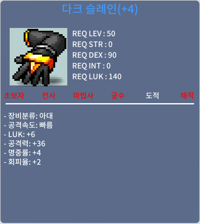럭6공36 다크슬레인 / 300 / https://open.kakao.com/o/g5b6HHYf