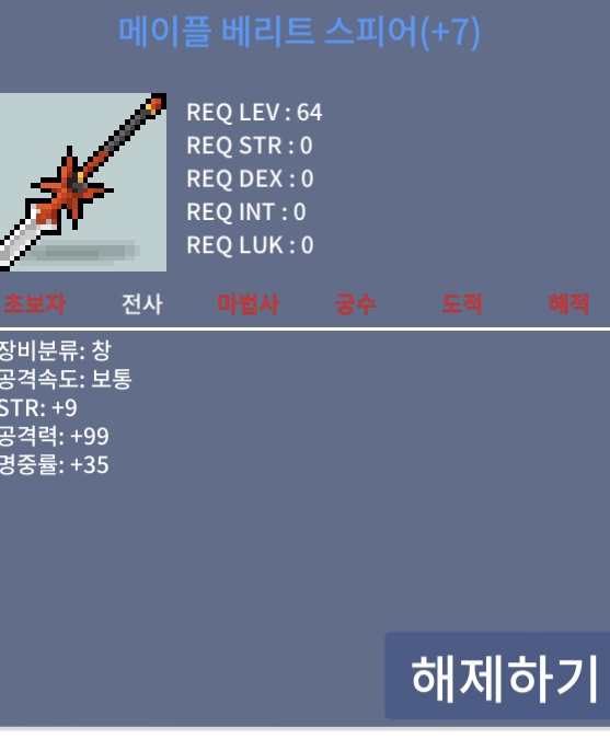 공99 완작 베리트 2.5 팝니다 / 2.5 / https://open.kakao.com/o/sMRgGmSf