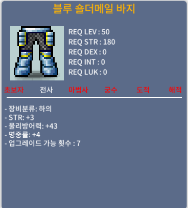 블루숄더메일바지 50제 합7 / 650 / 힘3명4 / https://open.kakao.com/o/sAifHNZf