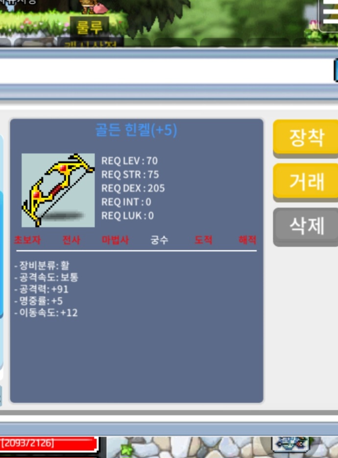 골드힌켈/공91/400