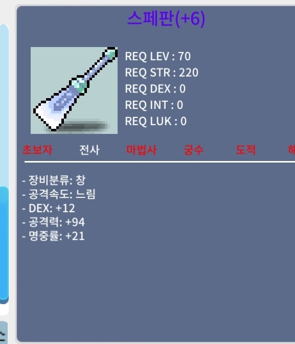 1상 6명작 가성비 스페판 팝니다. / 9000000