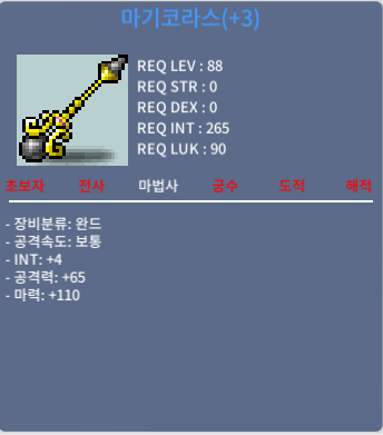 마기코라스 합마114 / 4500 / 1상옵 3작 / https://open.kakao.com/o/sV32ADXf