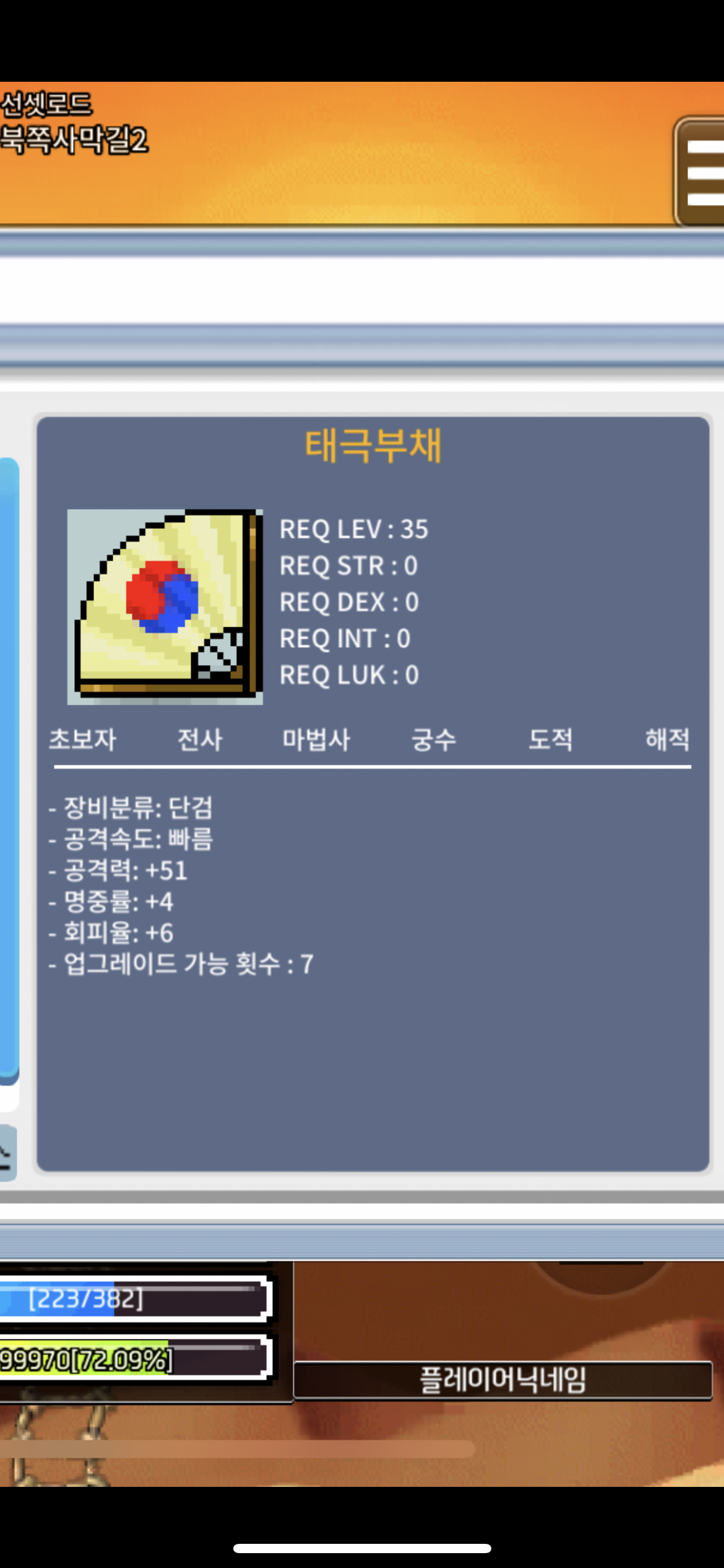 태극부채 상옵 팝니다 / 25 / 태극부채 상옵 단검 / 01040445964