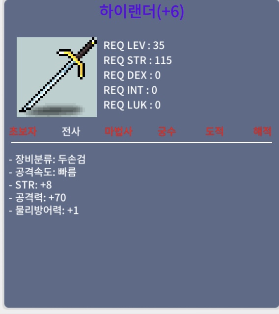 2상옵 지작 하이랜더 / 1500 / https://open.kakao.com/o/s0AtVDUf