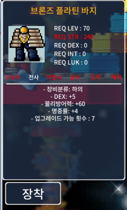 650 팝니다 합9(덱5 명4) 70제 노작 전사 하의 / 6,500,000 / https://open.kakao.com/o/gpX763gg