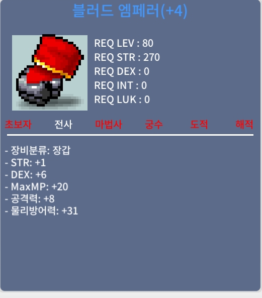 블러드 엠퍼러 합7 공8 / 800만원 / 팜니다 / https://open.kakao.com/o/sIZMgeTf