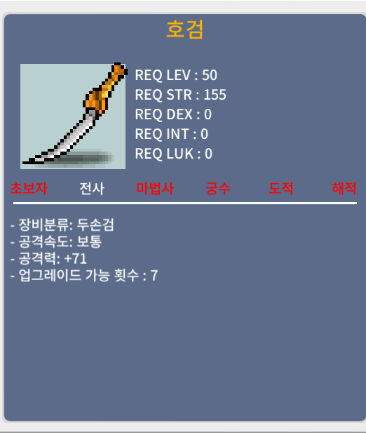 노작 호검 공71 / 100 / 1상옵 / 쪽지나채팅
