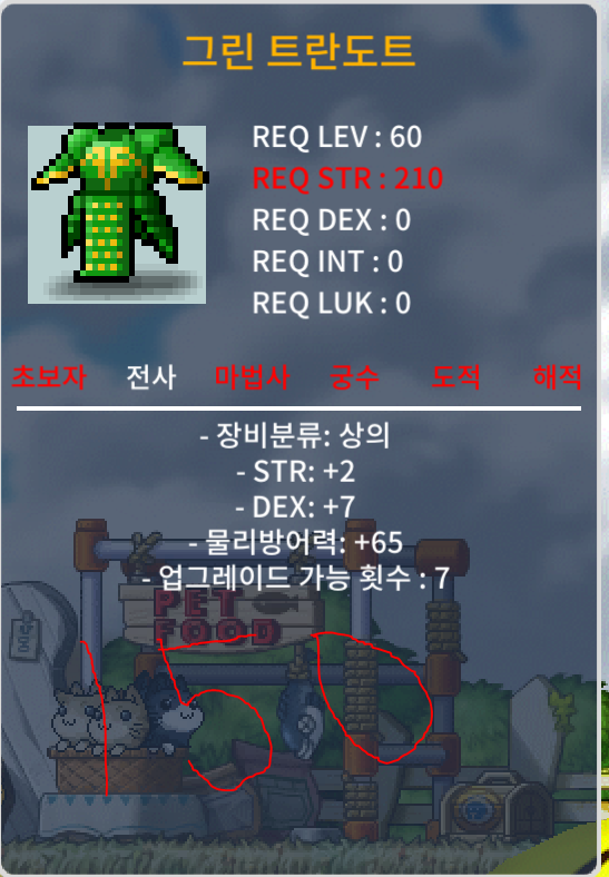 그린 트란도트 노작 팔아요 합9 / 150 / https://open.kakao.com/o/sz6I7x3f 오픈채팅방
