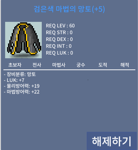 검은색 마법의 망토 / 800 / 럭7