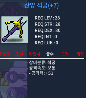 산양 석궁 떡작 공 51 / 30 / 24시간 빠른거래 가능 / https://open.kakao.com/o/smVJwu3f