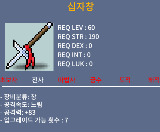 십자창 / 100 / 공83 / 2개있어요 / https://open.kakao.com/me/tokkimiwo
