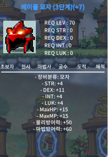 메이플 모자 3단계 덱떡 / 2500 / https://open.kakao.com/o/s7wfdJUf