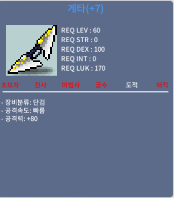 떡게타 1상+7 / 80만