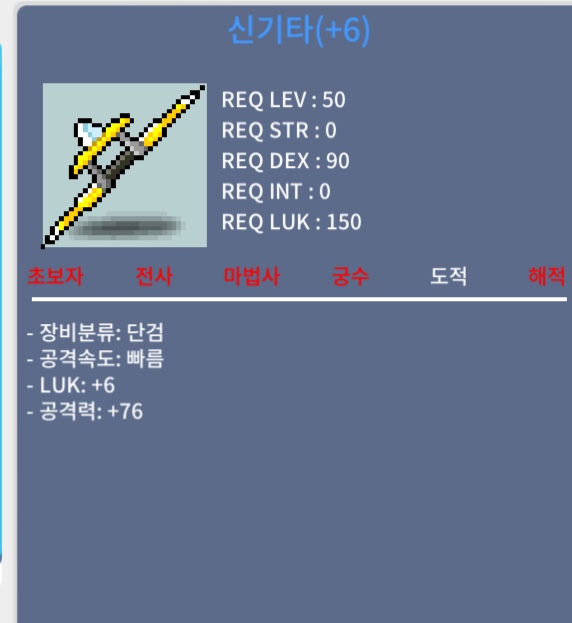 6/76 신기타 50제 / 2000 / 신기타 / 오픈톡