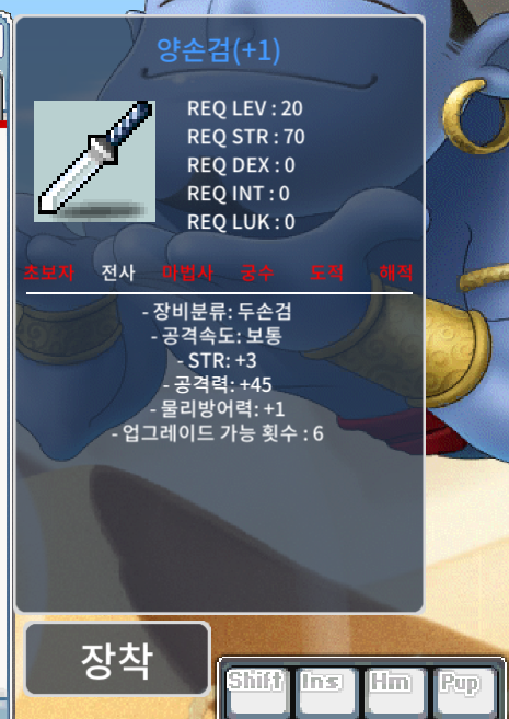 양손검(+1) 20제 / 100000 / 양손검 공격력 10퍼 한번에 성공 / https://open.kakao.com/o/sb7wuk6f
