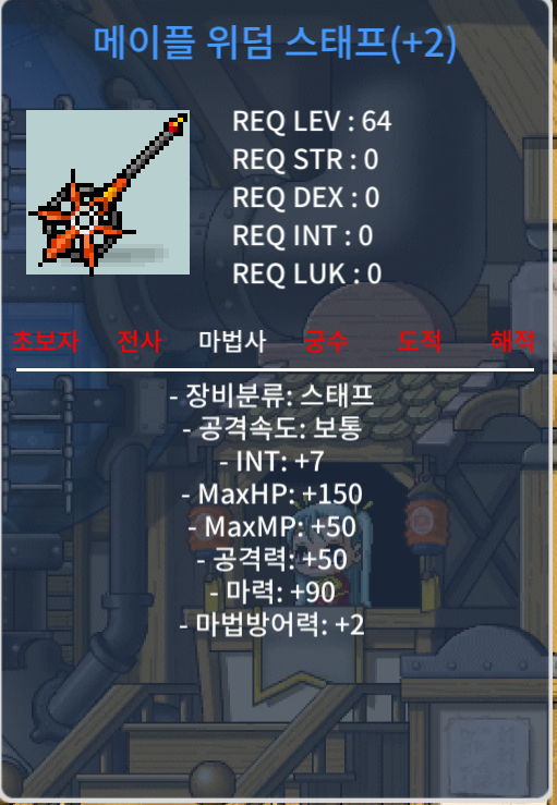 합마 97 위덤 스태프 팝니다 / 4500 / https://open.kakao.com/o/sq4h7H1f