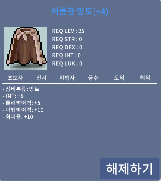 (판매완료)인8 허름한망토 / 1700만 / 인8 / https://open.kakao.com/o/sjFdAoVf