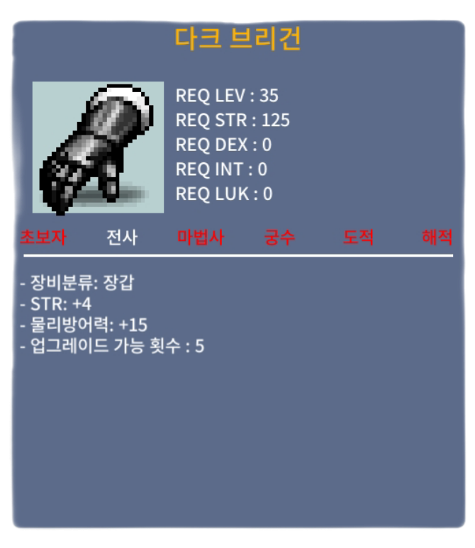 35제 힘4 다크브리건 (2개있음) / 300000 / 힘4 / https://open.kakao.com/o/sVcjjuUf