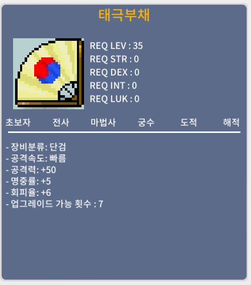 태극부채 노작 / 20만 / 공 50 명5 회 6 / https://open.kakao.com/o/gb0uQSZf
