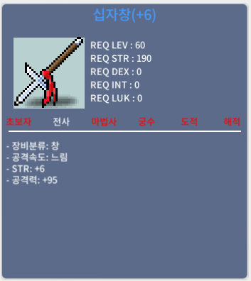 십자창/공95/힘6/500만원 / 500 / https://open.kakao.com/o/sJWsnS2f