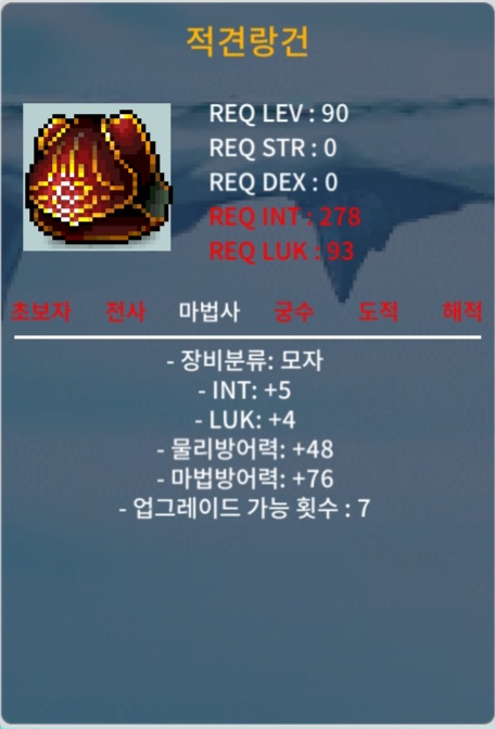 90제 적견랑건 합9 인5럭4 80만 팔아요 / 80만 / 합9 인5럭4 / https://open.kakao.com/o/sIRUAW8f