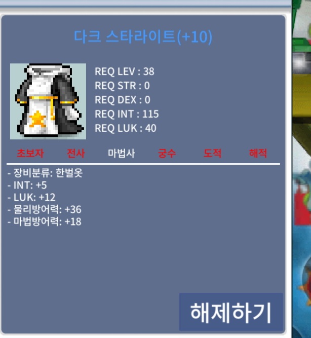 다크스타라이트 / 1800만 / 인5 럭12  38제 한벌 전행 떡작 합 스텟17 / https://open.kakao.com/o/sPubdkXf