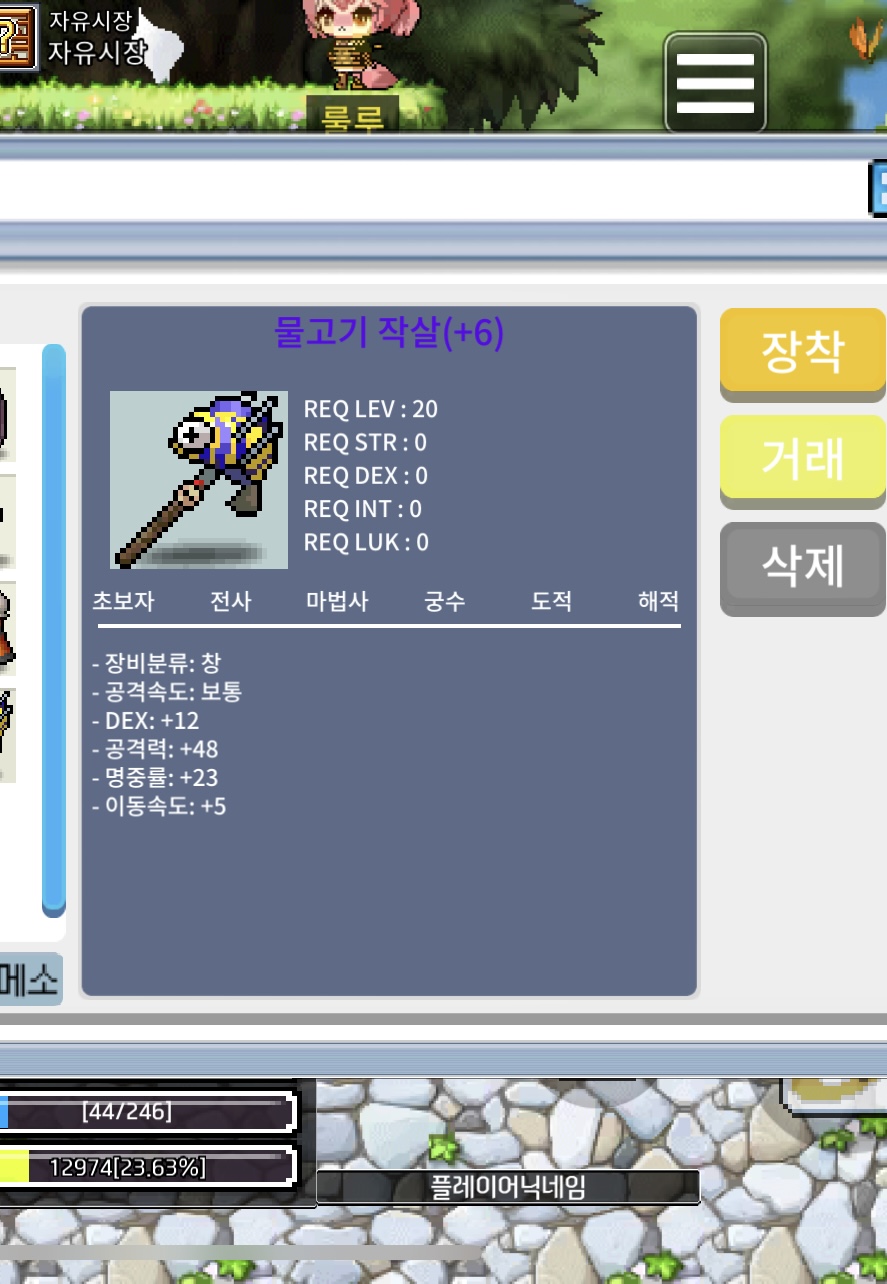 물고기작살 / 400만 / 명작6작 공48/덱12/명중률23/이속5 / https://open.kakao.com/o/sgmFUuVf