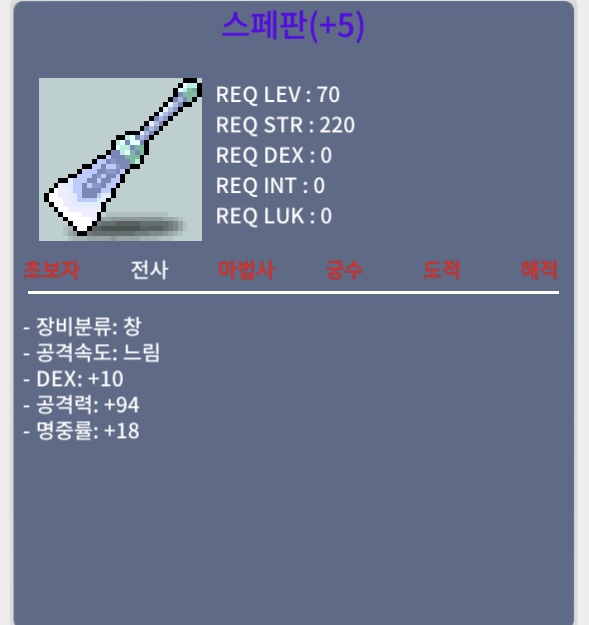 스페판 / 900 / 2상옵 5명작 10/94/18 / 01025481259