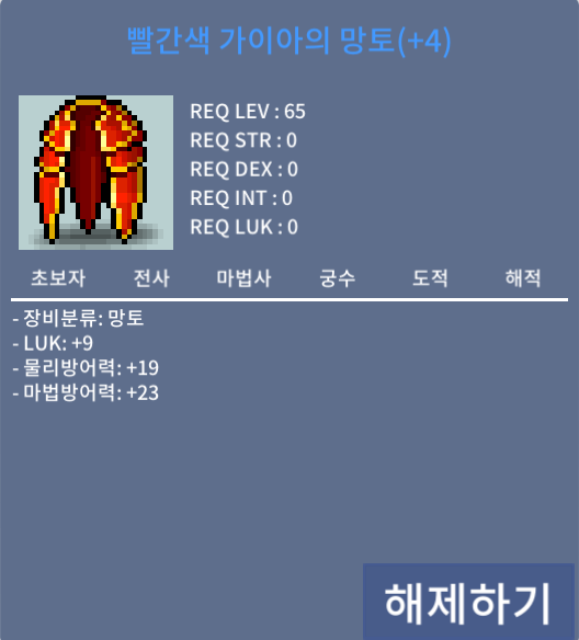 럭9 망토 급처 팝니다 / 3500만