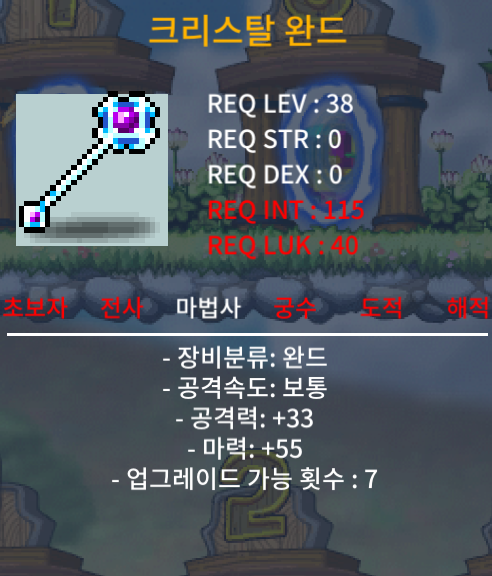 크리스탈 완드 / 70 / 마55 / https://open.kakao.com/o/sWJQkSZf