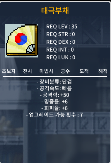 태극부채 정옵 명회+1 12팜 / 12 / 정옵 명회+1 / https://open.kakao.com/o/saHQ0DQc