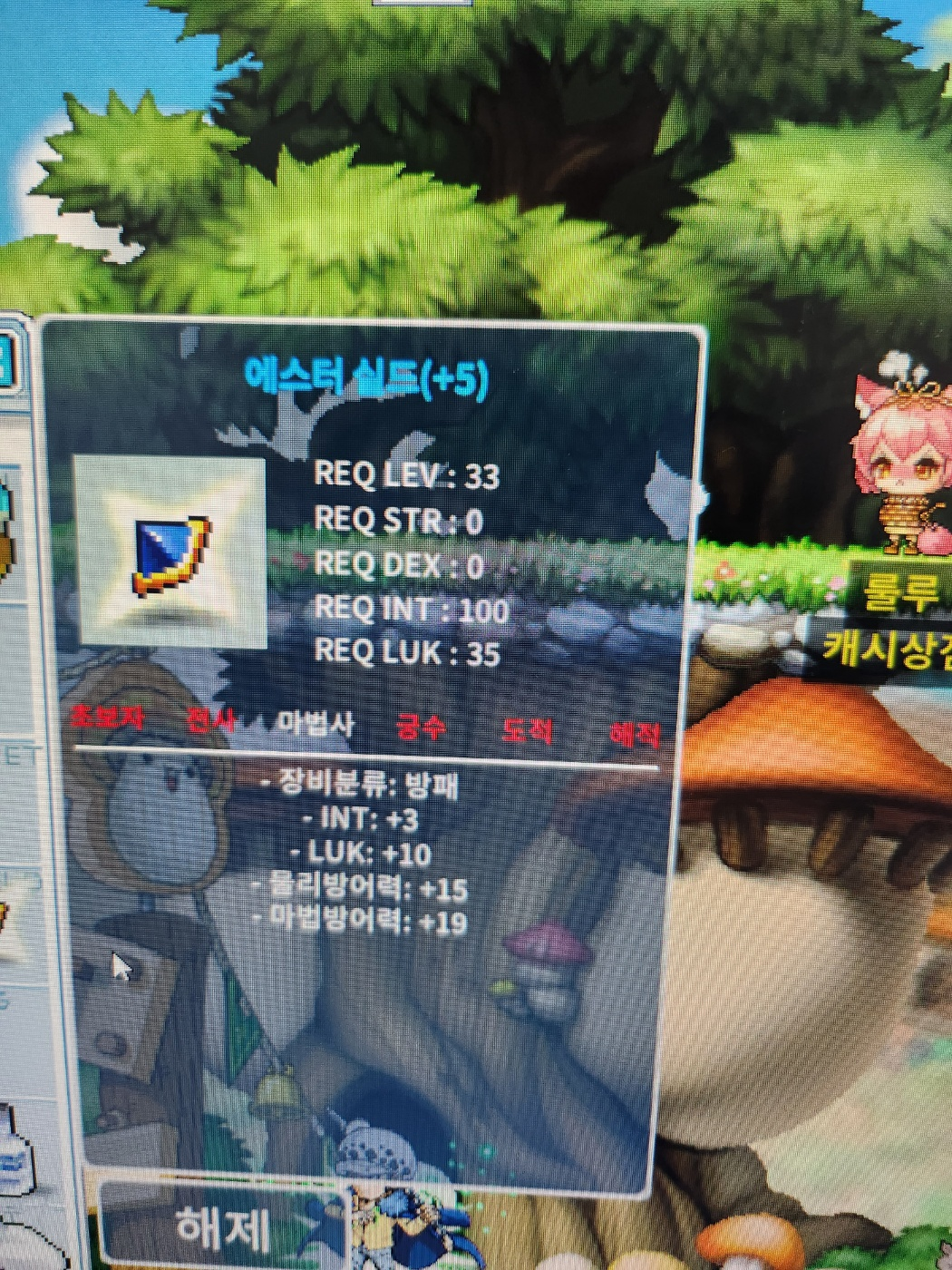 합13 인3럭10 에스터실드 3600 팝니다 https://open.kakao.com/o/s2zWejKc / 3600 / https://open.kakao.com/o/s2zWejKc