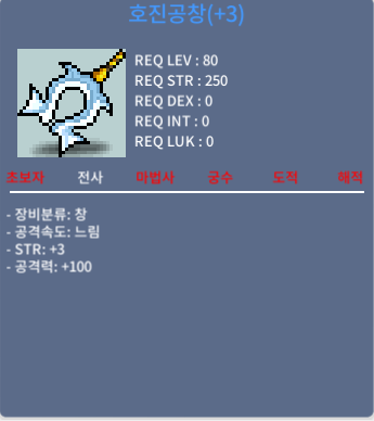 100/3 호진공창 / 600 / 채팅