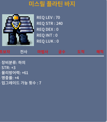 전사 70제 하의 합7 /200/팝니다 