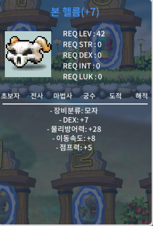 덱떡본헬름 / 1100