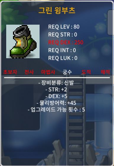 80제 그린 윙부츠 / 1900000 / 힘2 덱5 / https://open.kakao.com/o/gRYGiy4f