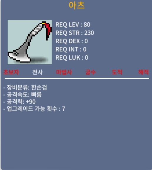 아츠 / 200 / 공90(2상옵) / 팝니다