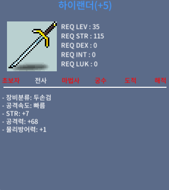 7/68 하이랜더/500만 / 500만 / 7/68 10퍼1장60퍼4장 / 채팅/쪽지 주세요