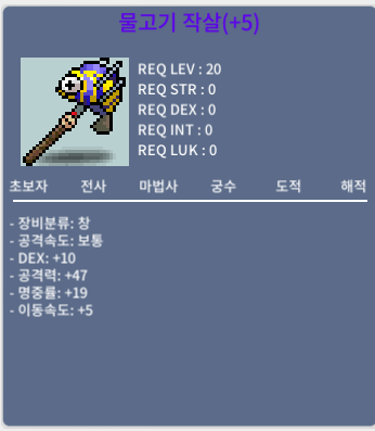 5명작 물작 물고기작살 / 400만 / 판매합니다 / https://open.kakao.com/o/sTP2pYjd