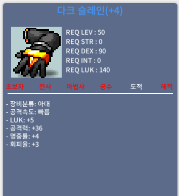 다크 슬레인 / 500 / 럭5 공36 / https://open.kakao.com/o/sFZJt0rb