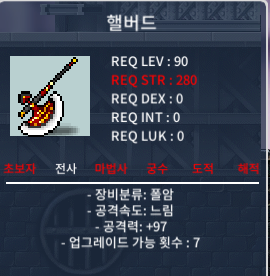 핼버드 중옵 / 800만메소 / 중옵 / https://open.kakao.com/o/svgddlGf