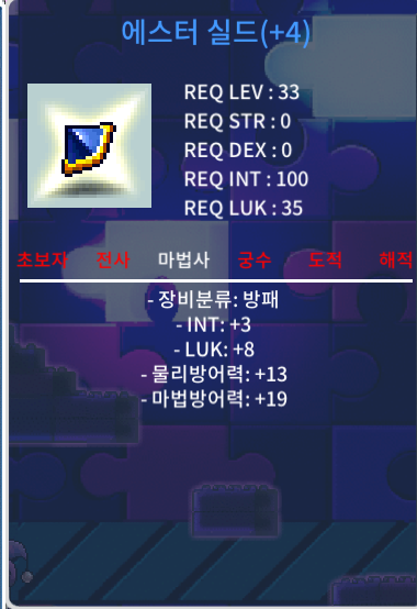 [템교/흥정o] 합11 ( 인3 럭 8 ) 에스터 실드 팝니다. / 1800만 / https://open.kakao.com/o/s1w38y1f / 1800만 / https://open.kakao.com/o/s1w38y1f