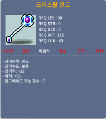 노작 크리스탈완드 마력 55 ( 2상 ) 70만 팔아요 / 700000 / https://open.kakao.com/o/sBU2qMZf