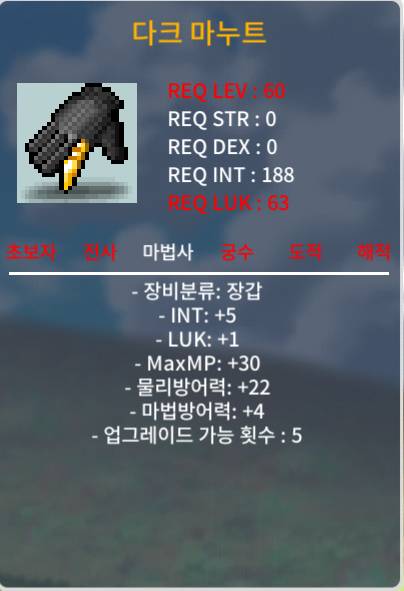 60제 다크 마누트 / 90만 / 인5럭1 합6 / https://open.kakao.com/o/sxBcXz8f