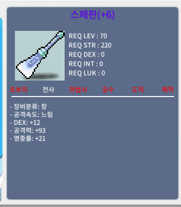 스페판 6명작 공 93 1400만 팝니다 / 14000000 / https://open.kakao.com/o/gugIawUf