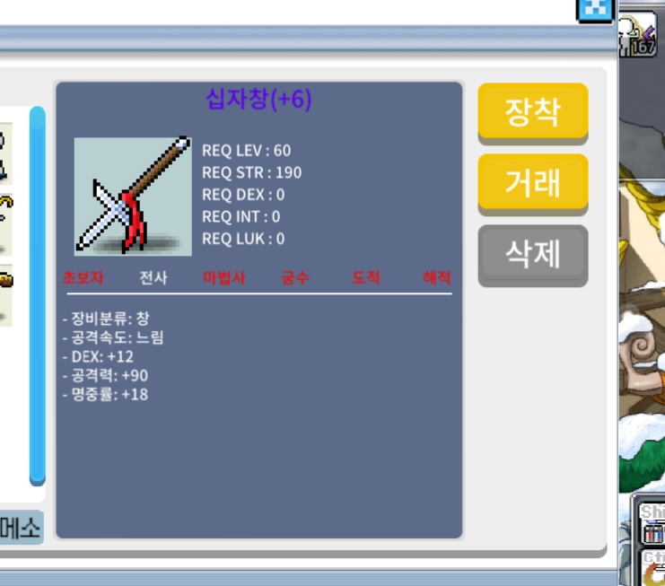 2상옵 명6작 십자창 팝니다 급처 / 500 / 채팅주세요.